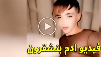 سكس ادم بن شقرون مع السعودي