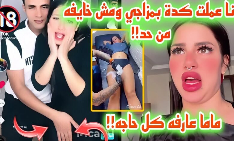فيديو سكس نور تفاحه الجديد